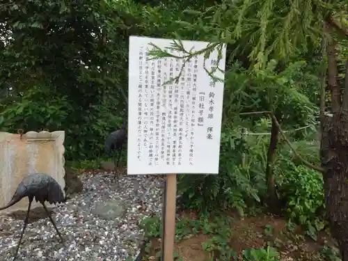 鶴峯八幡宮(千葉県)