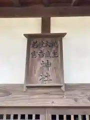 口里大歳神社(兵庫県)