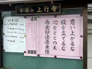 上行寺(静岡県)(2024年04月04日(木) 14時45分13秒投稿)