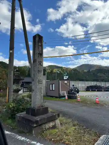 丹生神社(上丹生)(滋賀県)