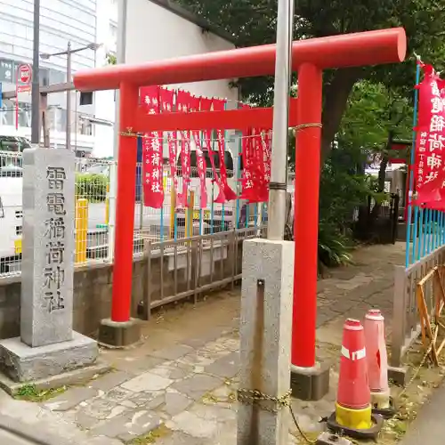 雷電稲荷神社の鳥居