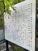 豊玉比賣神社(徳島県)