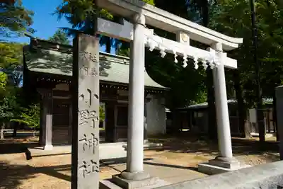 小野神社の鳥居