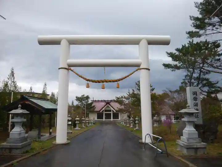 洞爺湖神社の鳥居