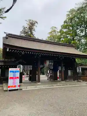 建部大社(滋賀県)