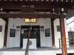 神楽坂安養寺(東京都)