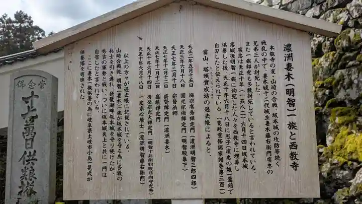 西教寺(滋賀県)