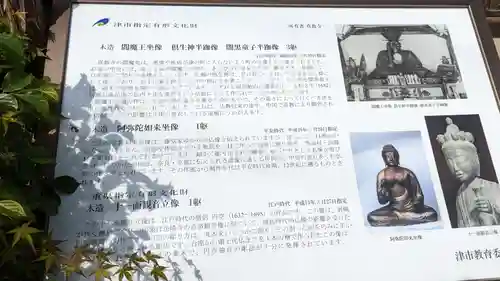 真教寺(三重県)