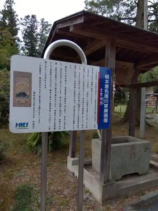 普光寺(埼玉県)