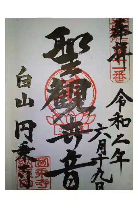 江戸三十三観音