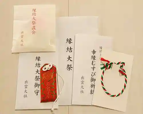 出雲大社倉敷教会(岡山県)