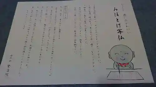 繁昌院の授与品その他