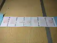 瀧原宮(皇大神宮別宮)の御朱印