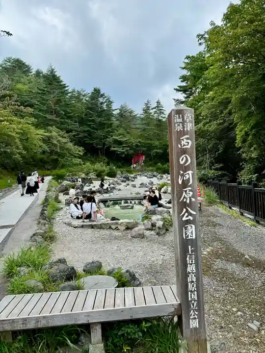 草津穴守稲荷神社(群馬県)