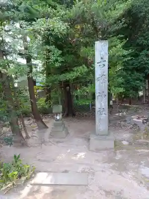 開成山大神宮(福島県)