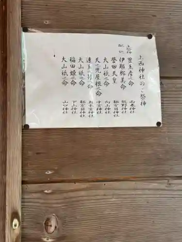 上西神社(島根県)
