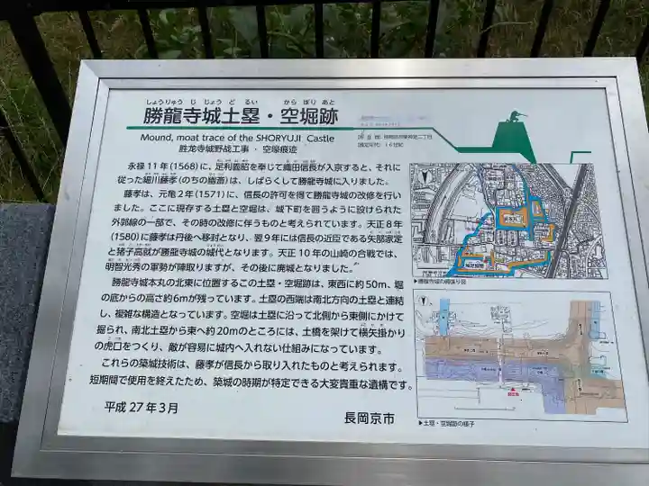 神足神社(京都府)