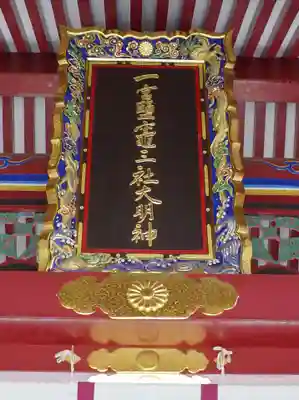 志波彦神社・鹽竈神社のその他建物