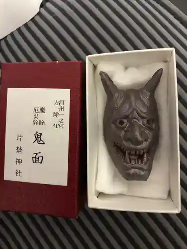 片埜神社の授与品その他