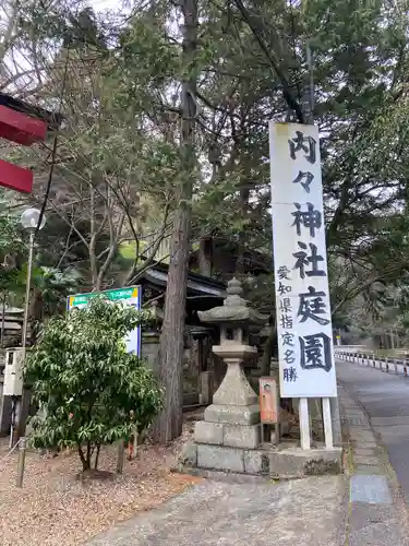 内々神社のその他建物