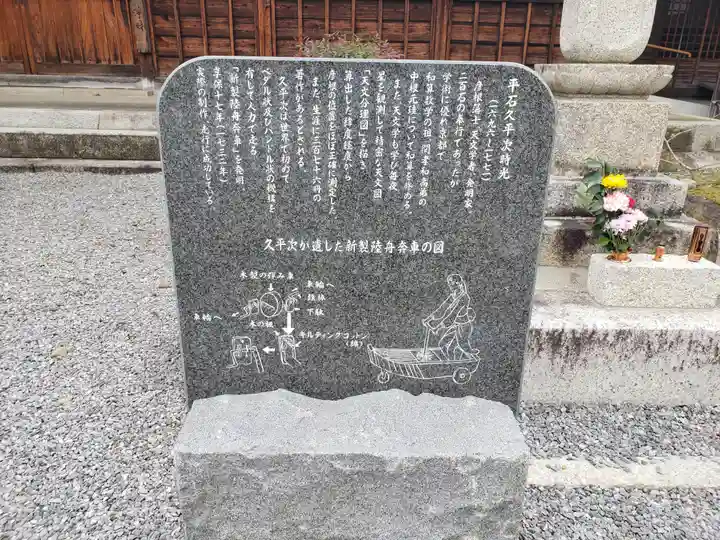 長松院(滋賀県)