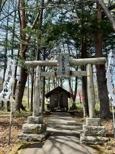 天照皇大神宮(群馬県)