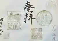 名古屋東照宮(愛知県)