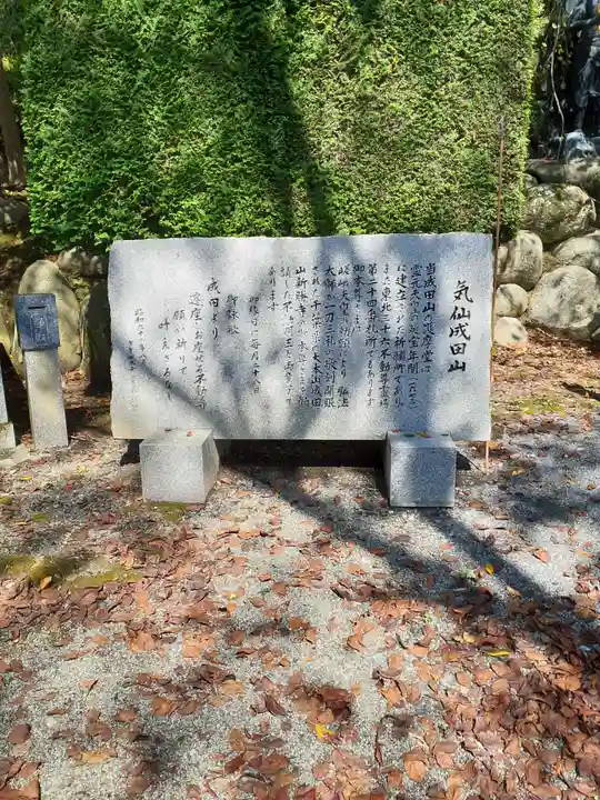 金剛寺(岩手県)