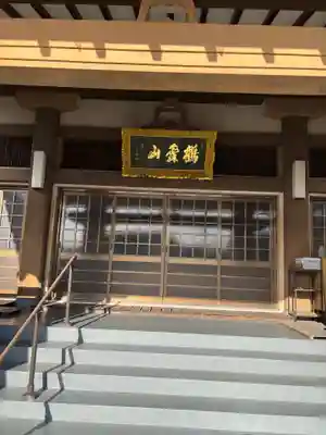 宝樹寺(大阪府)