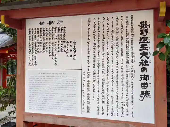 熊野速玉大社(和歌山県)