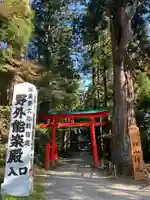 白山神社の鳥居