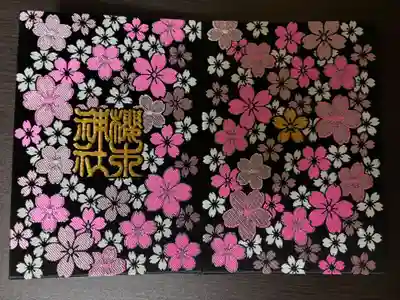 櫻木神社(千葉県)