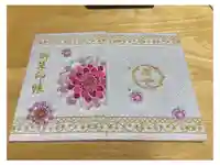 岡寺(龍蓋寺)の御朱印帳