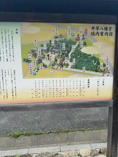 井草八幡宮(東京都)