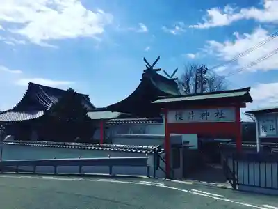 櫻井神社の山門・神門