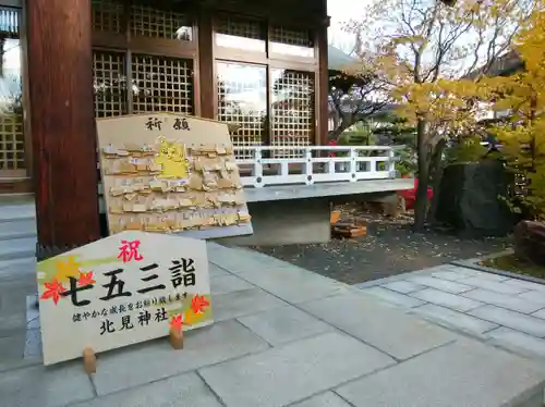 北見神社の七五三参
