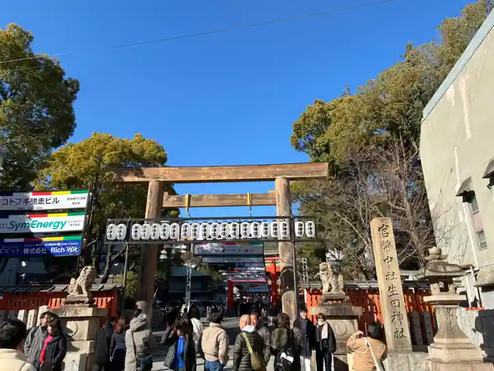 生田神社(兵庫県)
