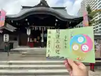 磐井神社(東京都)