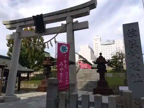 佐佳枝廼社(福井県)