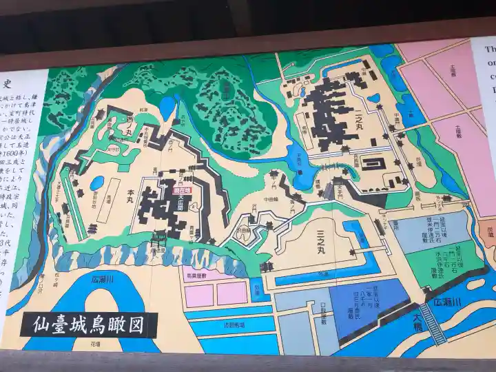 宮城縣護國神社の歴史