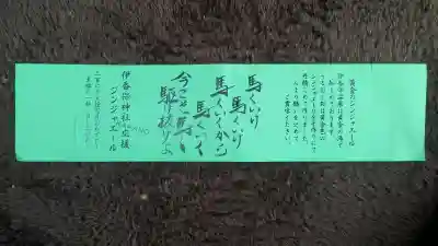 伊香保神社の{uncategorized: "未分類", other: "その他", undefined: "問題あり", building: "その他建物", grave: "お墓", sacred_gate: "鳥居", guardian: "狛犬", statue: "像", buddha: "仏像", history: "歴史", nature: "自然", garden: "庭園", animal: "動物", pagoda: "塔", temizu: "手水舎", mountain_gate: "山門・神門", sanctuary: "本殿・本堂", subordinate: "末社・摂社", art: "芸術", scenery: "景色", jizo: "地蔵", ema: "絵馬", goshuin: "御朱印", omikuji: "おみくじ", items: "授与品その他", amulet: "お守り", goshuincho: "御朱印帳", eats: "食事", festival: "お祭り", votive_dance: "神楽", shichigosan: "七五三参", wedding: "結婚式", experience: "体験その他", initially: "初詣", around: "周辺", anti_infection: "感染症対策"}