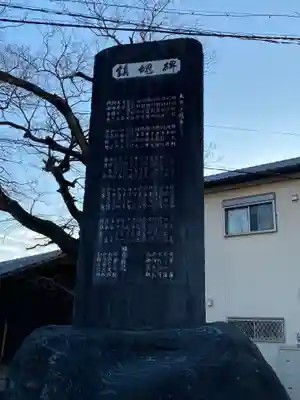 天子神社の歴史