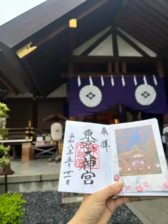 東京大神宮の御朱印