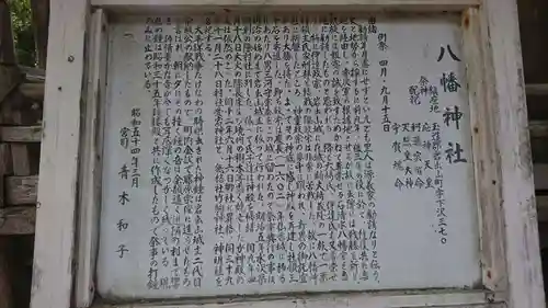 鍋倉山八幡神社(宮城県)