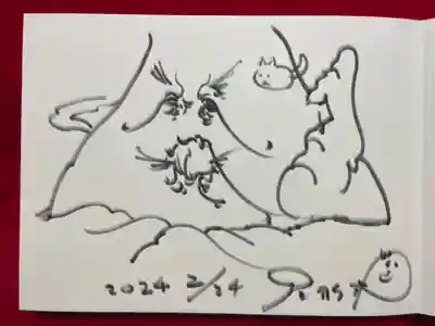 正伝寺(東京都)