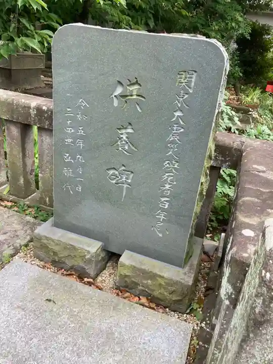 龍華寺(神奈川県)