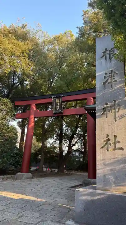 根津神社の{uncategorized: "未分類", other: "その他", undefined: "問題あり", building: "その他建物", grave: "お墓", sacred_gate: "鳥居", guardian: "狛犬", statue: "像", buddha: "仏像", history: "歴史", nature: "自然", garden: "庭園", animal: "動物", pagoda: "塔", temizu: "手水舎", mountain_gate: "山門・神門", sanctuary: "本殿・本堂", subordinate: "末社・摂社", art: "芸術", scenery: "景色", jizo: "地蔵", ema: "絵馬", goshuin: "御朱印", omikuji: "おみくじ", items: "授与品その他", amulet: "お守り", goshuincho: "御朱印帳", eats: "食事", festival: "お祭り", votive_dance: "神楽", shichigosan: "七五三参", wedding: "結婚式", experience: "体験その他", initially: "初詣", around: "周辺", anti_infection: "感染症対策"}
