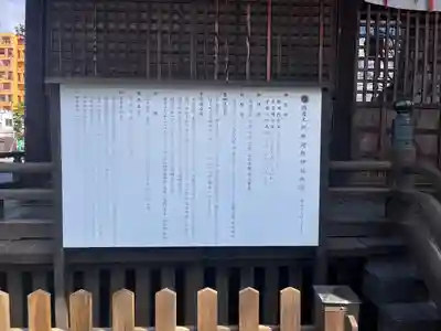 阿邪訶根神社(福島県)