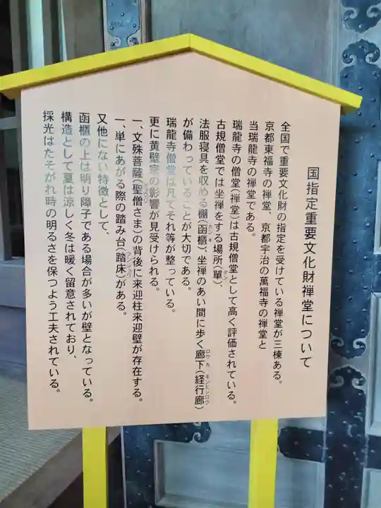 瑞龍寺(富山県)