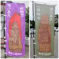 今市報徳二宮神社のその他建物